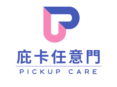 庇卡任意門PickupCare