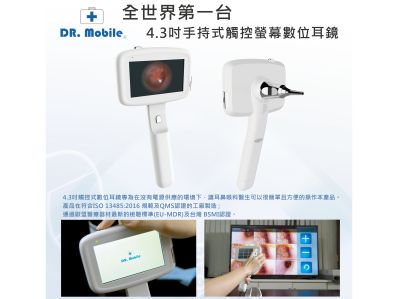 Handheld Touch Panel Digital Otoscope