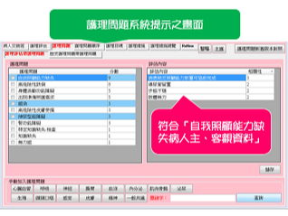 IRON MAN~ 鋼鐵合而為 e 護理資訊系統