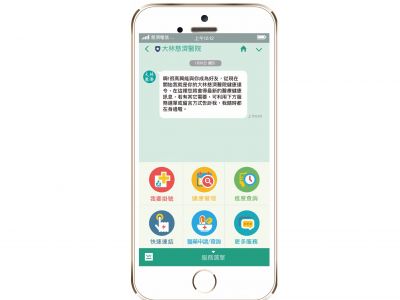 『Healthcare e-Line』Personalized medical secretary of mobile device』