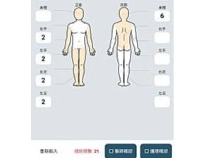 記針系統