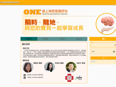 An Intelligent Online Neurodevelopmental Evaluation (ONE) System