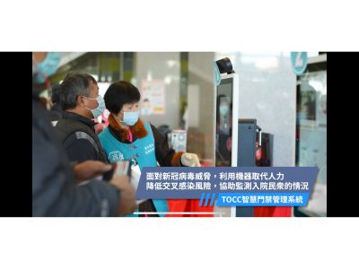 雙和智慧後勤e路通